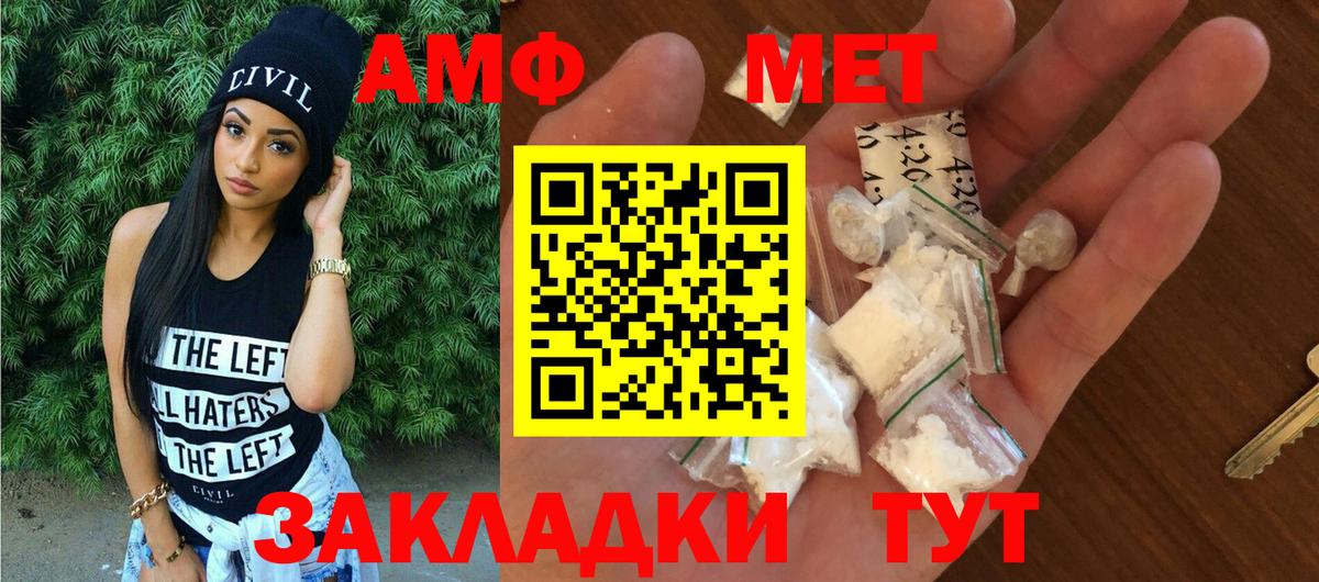Amphetamine Розовый Вятские Поляны