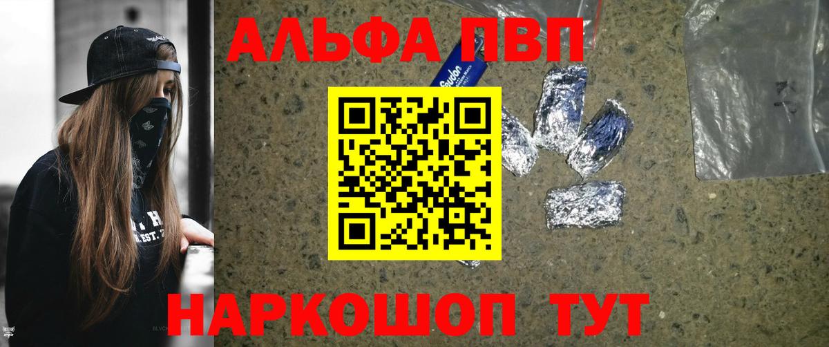 A PVP  Alpha-PVP Crystall  Вход с VPN  Alpha PVP мука  Вятские Поляны 