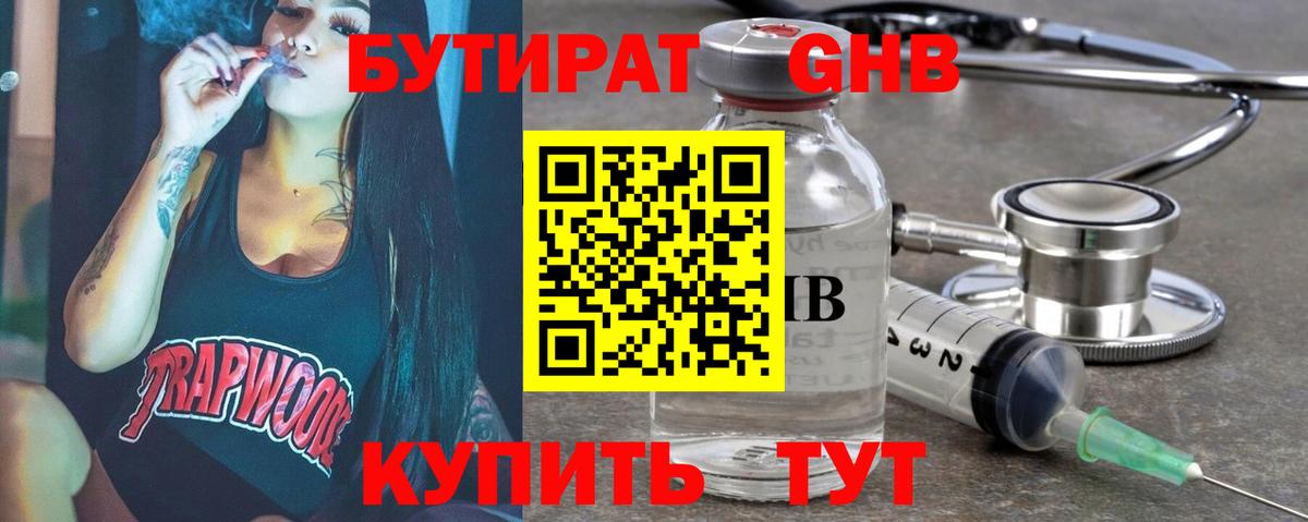 БУТИРАТ  БУТИРАТ оксана  Вход с VPN  Вятские Поляны 