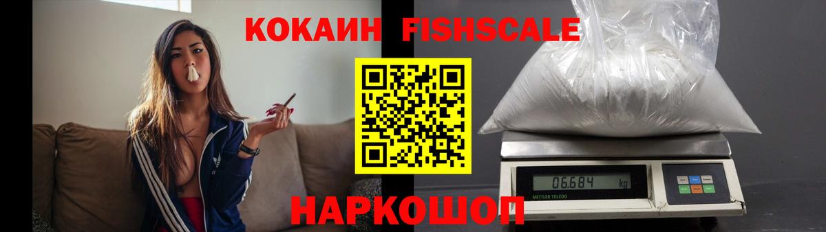 Кокаин VHQ  COCAIN VHQ  купить   Вятские Поляны  Вход с VPN  КОКАИН 