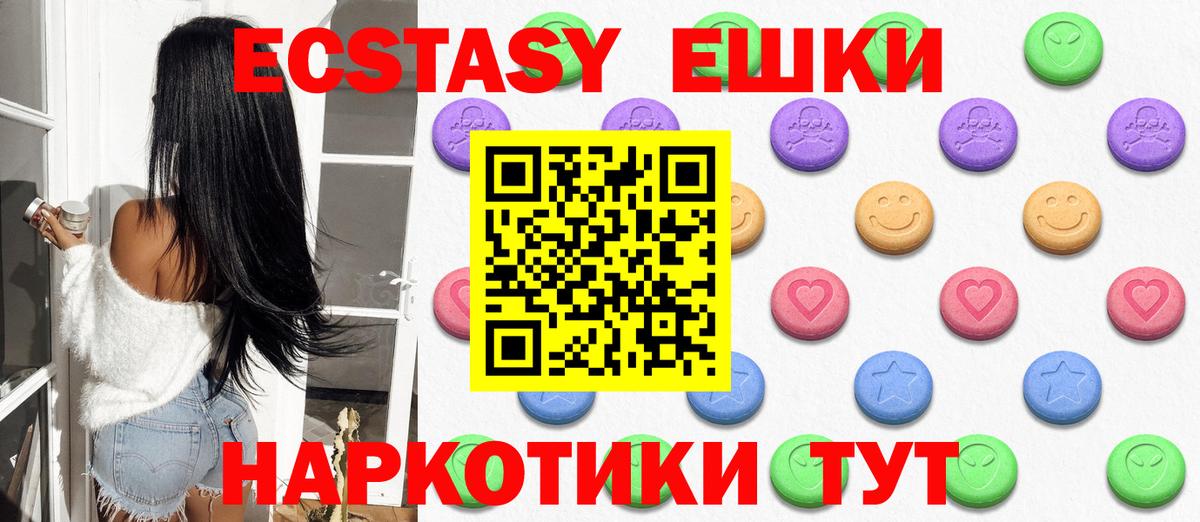 Экстази  ЭКСТАЗИ XTC  Вход с VPN  Вятские Поляны 