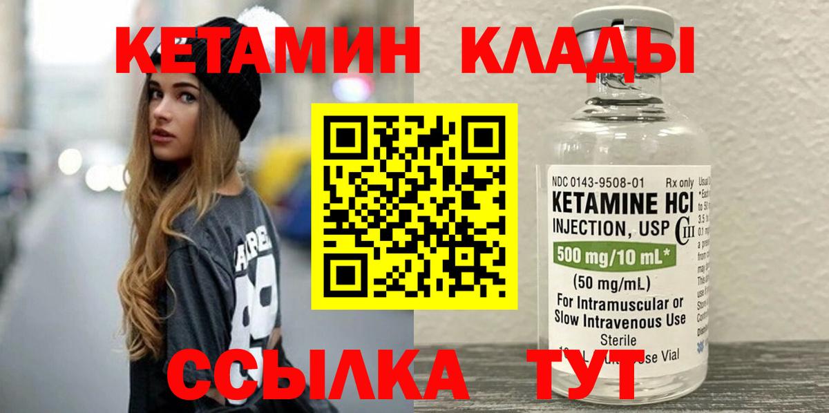 Кетамин ketamine Вятские Поляны