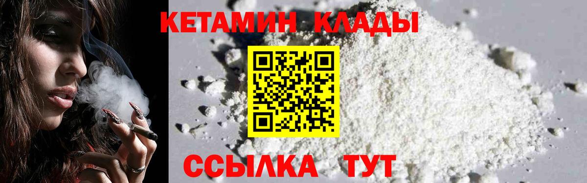 Кетамин VHQ  Вход с VPN  Вятские Поляны  КЕТАМИН VHQ 