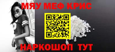 мефедрон VHQ Кунгур