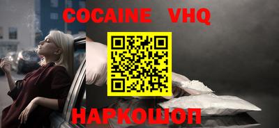 мефедрон VHQ Кунгур