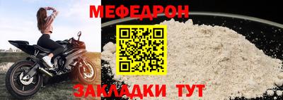 мефедрон VHQ Кунгур