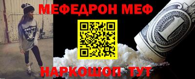 мефедрон VHQ Кунгур