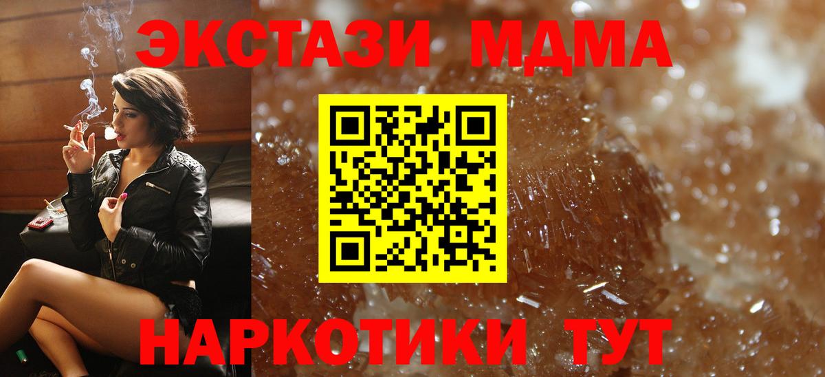 Вятские Поляны  MDMA Molly  MDMA VHQ  МДМА  Вход с VPN 