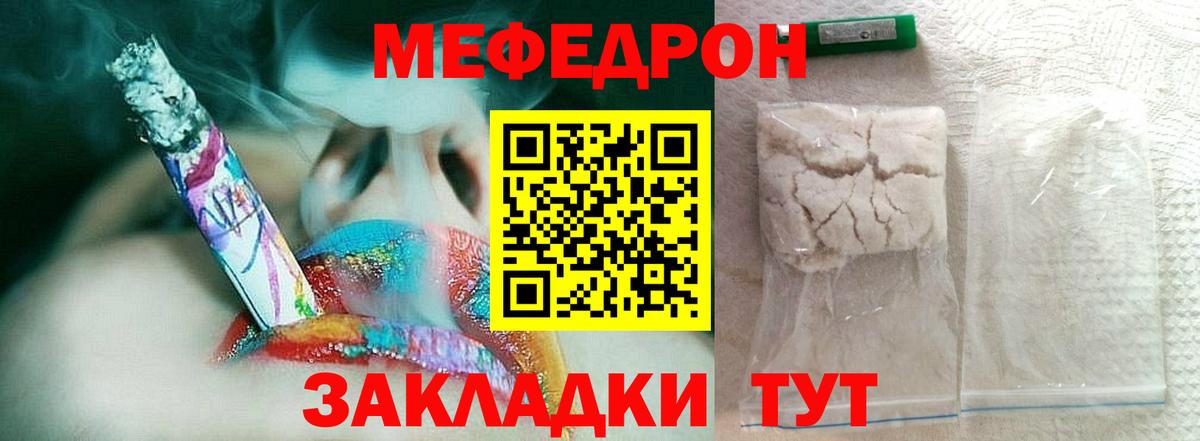 Мефедрон мука Вятские Поляны