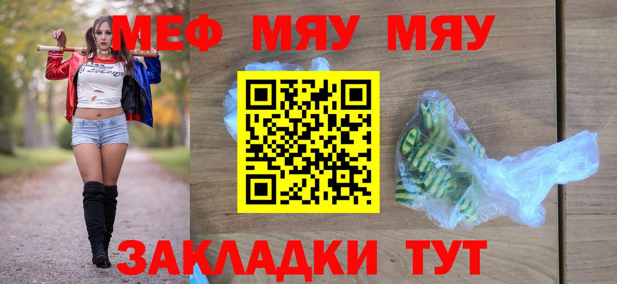 Вятские Поляны  Меф мяу мяу  МЯУ-МЯУ  Вход с VPN  МЯУ-МЯУ mephedrone 