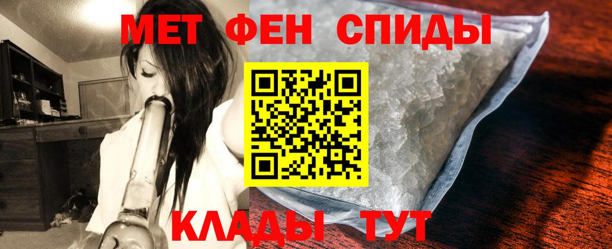 Первитин Декстрометамфетамин 99.9% Вятские Поляны