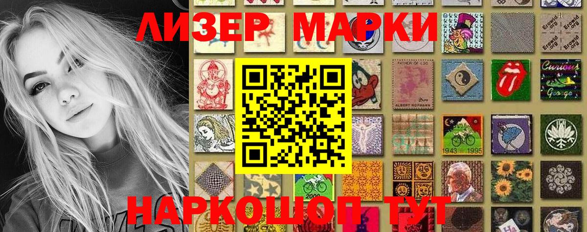 Вятские Поляны  Марки N-bome 1,8мг  Вход с VPN 
