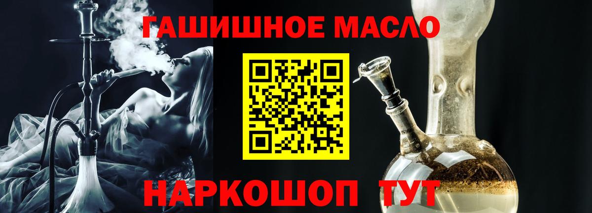 ТГК гашишное масло  наркошоп  Вход с VPN  Вятские Поляны  ТГК вейп 